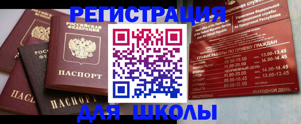 временная прописка в Усолье-Сибирском