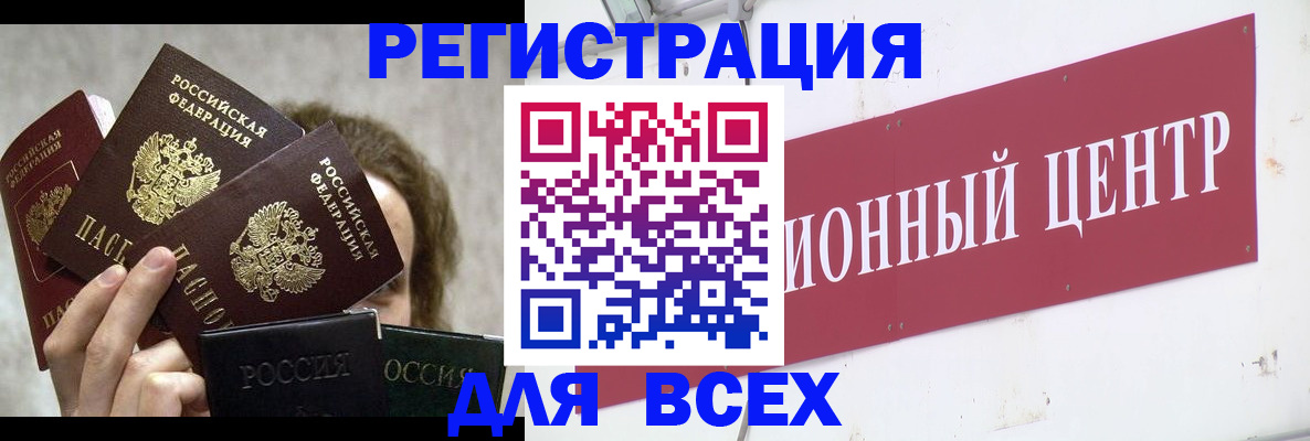 прописка для кредита в Усолье-Сибирском