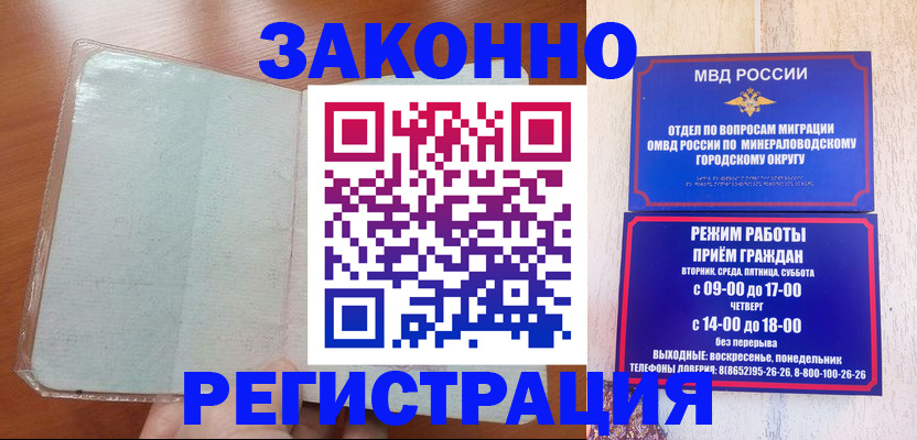 прописка гарантия в Усолье-Сибирском