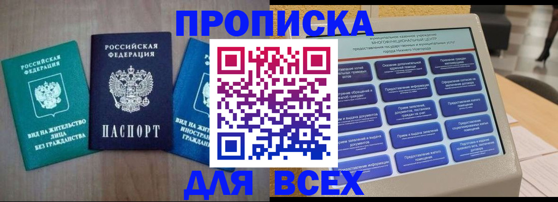 временная регистрация недорого в Усолье-Сибирском